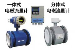 電磁流量計(jì)變送器的種類(lèi)及安裝要求